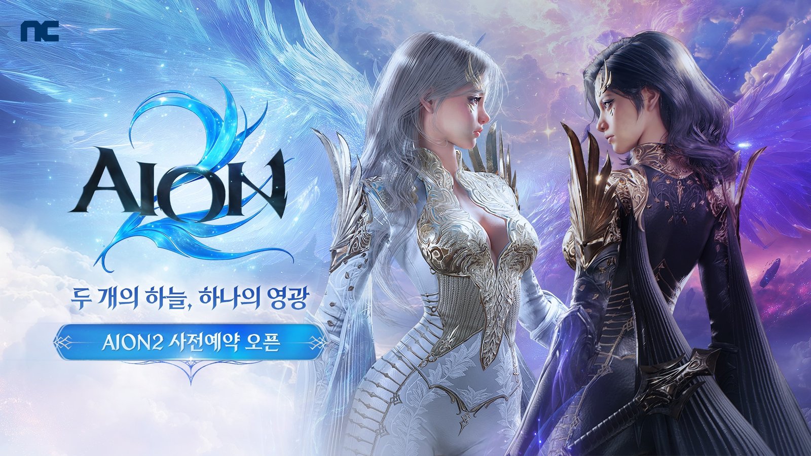 AION 2